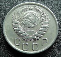 Лот: 11609980. Фото: 2. СССР монета 15 копеек 1941 год. Монеты