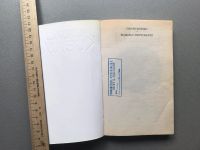 Лот: 25254658. Фото: 2. Пауло Коэльо "Ведьма с Портобелло... Литература, книги