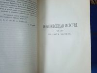 Лот: 25063886. Фото: 7. Полное собрание сочинений И.А...