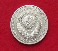 Лот: 10908287. Фото: 2. 1 рубль 1989 (много монет СССР... Монеты