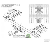 Лот: 16731917. Фото: 2. Фаркоп для FORD KUGA 2013-... Оснащение, оборудование, аксессуары