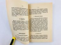 Лот: 23294692. Фото: 6. Сто двенадцать обедов. Книжка...