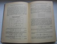 Лот: 18273057. Фото: 5. Давыдов А.С. Квантовая механика...