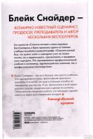 Лот: 17054009. Фото: 2. Снайдер Блейк. Спасите котика... Литература, книги