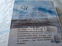 Лот: 24639864. Фото: 5. oz ....Пророки и цари, Уайт Е...