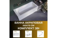 Лот: 25257982. Фото: 2. Ванна пристенная Marka One Prime. Сантехника, водопровод