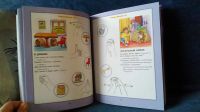 Лот: 12489934. Фото: 2. Большая книга на развитие мелкой... Детям и родителям