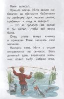 Лот: 17441327. Фото: 4. "Четыре желания".. Рассказы Ушинский... Красноярск