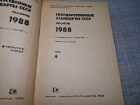 Лот: 24921555. Фото: 4. Oz. (4092312) Государственные...