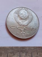 Лот: 25801468. Фото: 2. (№18501) 1 рубль 1988 год. Толстой... Монеты