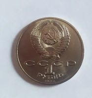 Лот: 19957598. Фото: 2. 1 рубль 1986 Международный год... Монеты