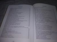 Лот: 18374176. Фото: 4. Именослов Издательство: Киев...