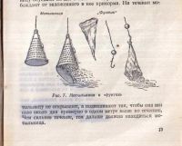 Лот: 25250038. Фото: 21. Самарин Д. Подледный лов. * 1952...
