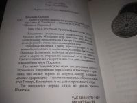 Лот: 21425275. Фото: 2. (1092372) Коллинз, Сьюзен Грегор... Литература, книги