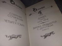 Лот: 16048560. Фото: 2. В. Осеева. Собрание сочинений... Детям и родителям
