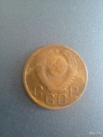 Лот: 8855726. Фото: 2. 3 копейки 1954 СССР. Монеты