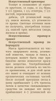 Лот: 21725600. Фото: 3. Справочник технических рецептов... Литература, книги