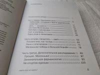 Лот: 19434989. Фото: 3. Соловьев В.Р. Соловьев против... Литература, книги