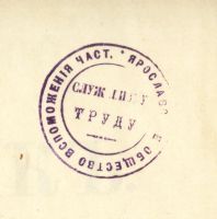 Лот: 14753770. Фото: 3. Исторический вестник * 1898 год... Коллекционирование, моделизм