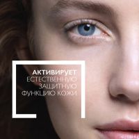 Лот: 23984589. Фото: 2. Ля Рош-Позе Толеран Ультра Дермаллерго... Косметика и уход