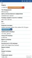 Лот: 10847744. Фото: 3. lg flatron l194wt - sf. Компьютеры, оргтехника, канцтовары