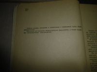 Лот: 20000920. Фото: 3. «Лабораторный практикум по общей... Коллекционирование, моделизм