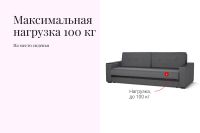 Лот: 23921416. Фото: 9. Диван-кровать Hoff Мадрид