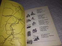 Лот: 19160349. Фото: 2. ок.Гнедовский, Б.В.; Добровольская... Хобби, туризм, спорт