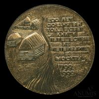 Лот: 15844870. Фото: 2. СССР Медаль 1990 Радищев А.Н... Значки, медали, жетоны