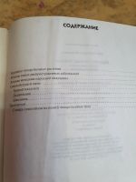 Лот: 20022534. Фото: 5. Народные методы лечения