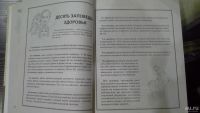 Лот: 8771199. Фото: 3. Большая энциклопедия народной... Литература, книги