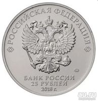 Лот: 9069957. Фото: 2. 25 рублей чемпионат мира по футболу. Монеты