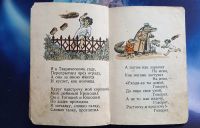 Лот: 25739934. Фото: 6. Две редких детских книжки Корнея...