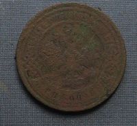 Лот: 19102579. Фото: 2. 3 копейки 1899 гг. Монеты