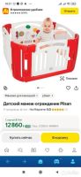 Лот: 23957548. Фото: 2. Манеж детский Pilsan. Детская мебель
