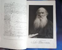 Лот: 25731857. Фото: 3. Посмертные художественные произведения... Коллекционирование, моделизм