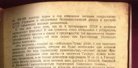 Лот: 23914012. Фото: 7. Процесс антисоветского право-троцкистского...