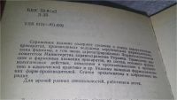 Лот: 11307033. Фото: 2. Зарубежные лекарственные средства... Медицина и здоровье