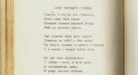 Лот: 17288739. Фото: 10. Блок А.А. Избранные стихотворения...