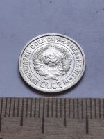 Лот: 18770410. Фото: 2. (№ 7540 ) 10 копеек 1925 года... Монеты
