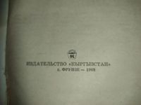 Лот: 18932929. Фото: 3. Книга "Война и мир", 1968г, в... Коллекционирование, моделизм