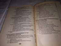 Лот: 15829475. Фото: 4. Прыкин Б., Технико-экономический... Красноярск