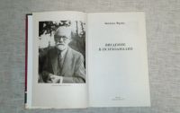 Лот: 19633691. Фото: 2. Введение в психоанализ, Зигмунд... Общественные и гуманитарные науки