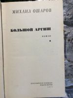 Лот: 17877904. Фото: 6. 4. Книги о Сибири