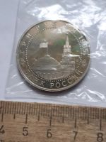 Лот: 25802869. Фото: 2. (№18531) 3 рубля 1995 год Варшава... Монеты