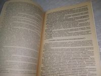 Лот: 25462484. Фото: 4. вб/oz(4092353)Психосистемология...