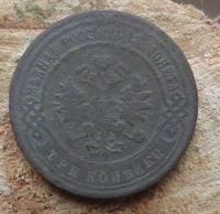 Лот: 15818733. Фото: 2. 3 копейки 1898. Монеты