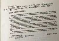 Лот: 13360194. Фото: 8. 📕 Лью Уоллис. Бен-Гур. Исторический...