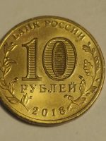 Лот: 25090951. Фото: 2. 10 рублей 2018 г. РФ универсиада... Монеты