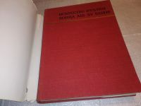 Лот: 13784406. Фото: 2. Памятники мирового искусства... Искусство, культура
